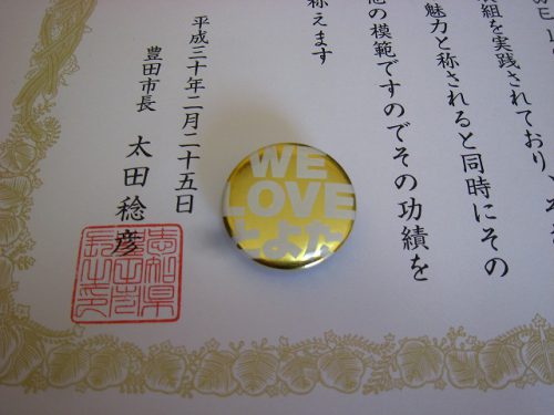 WE LOVE とよた金バッチ